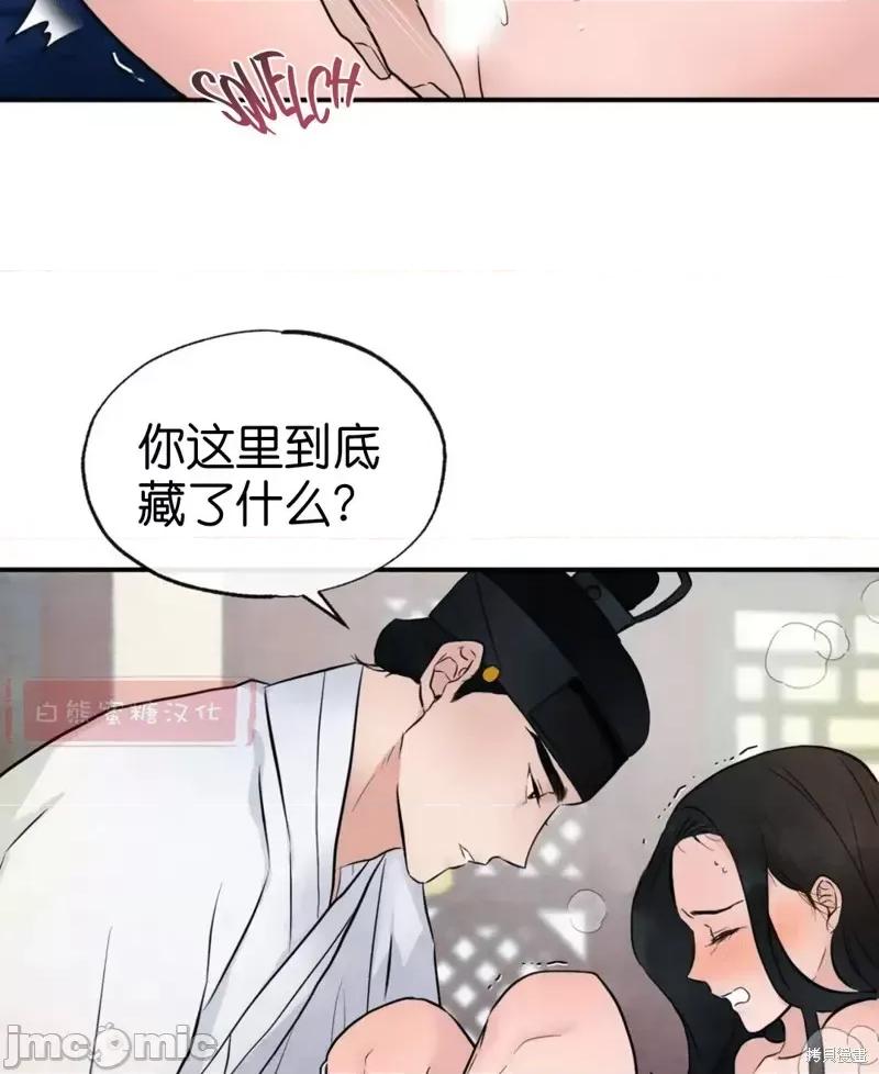 狂眼 狂眼009 第9话.zip 第14页