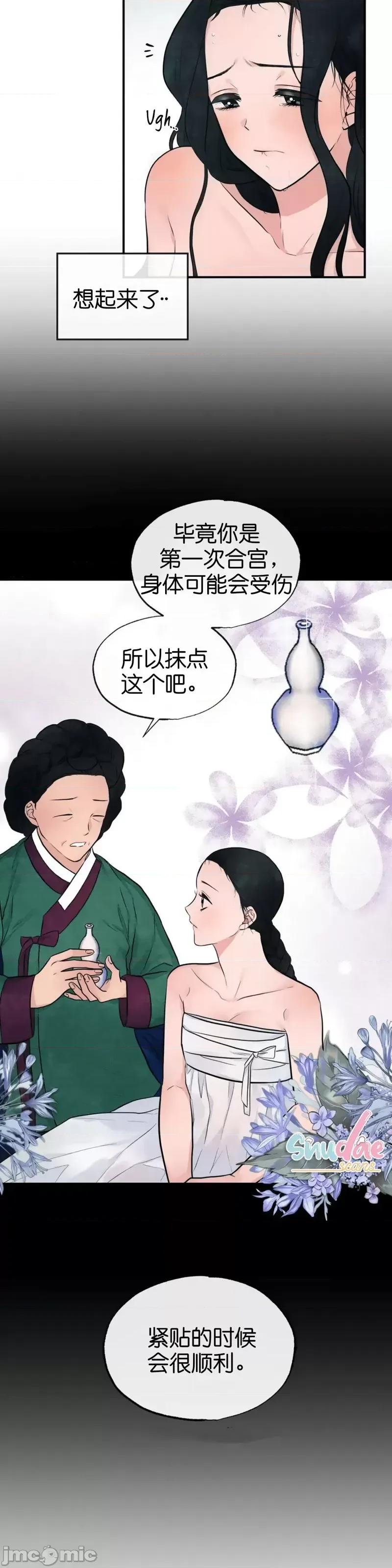 狂眼 狂眼009 第9话.zip 第16页
