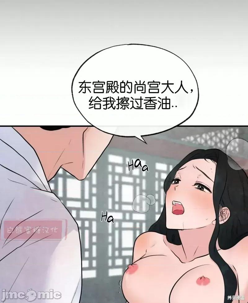 狂眼 狂眼009 第9话.zip 第17页