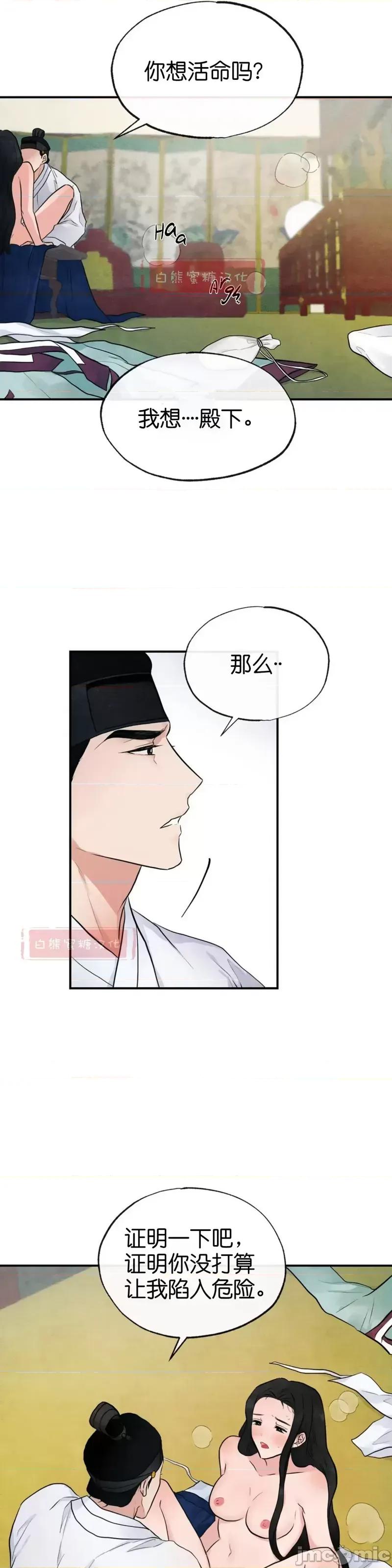 狂眼 狂眼009 第9话.zip 第19页