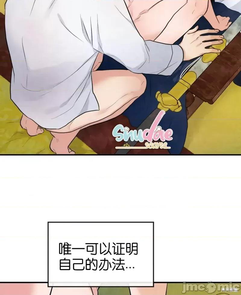 狂眼 狂眼009 第9话.zip 第20页