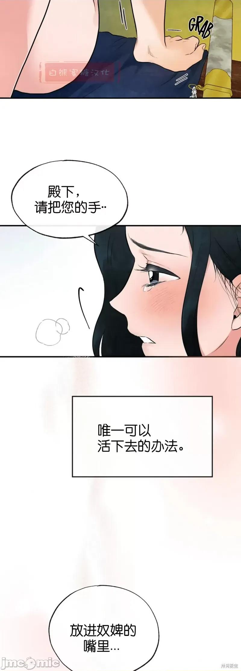 狂眼 狂眼009 第9话.zip 第21页