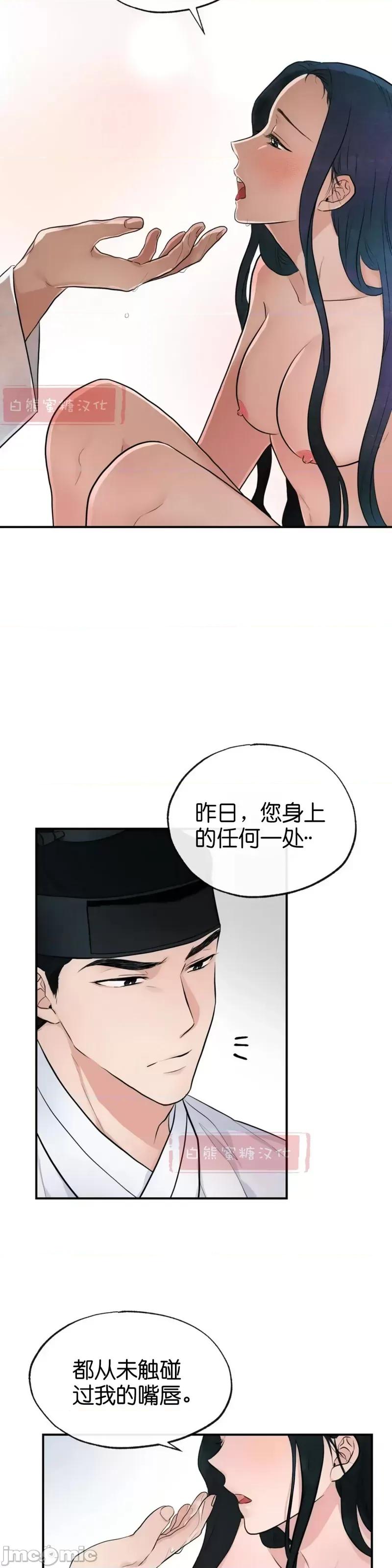 狂眼 狂眼009 第9话.zip 第22页