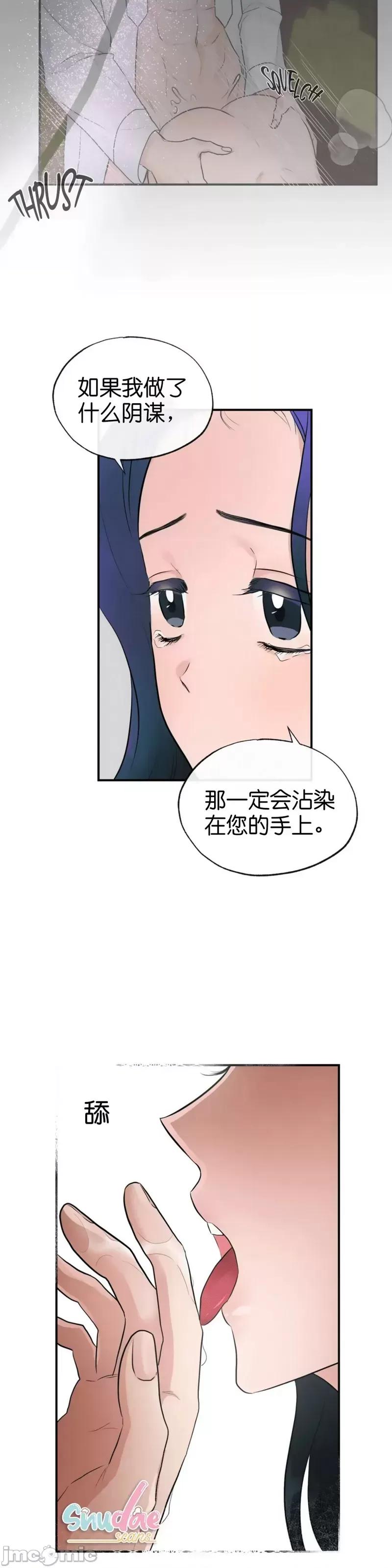 狂眼 狂眼009 第9话.zip 第25页