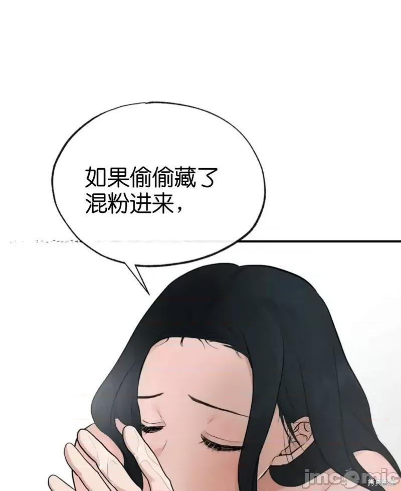 狂眼 狂眼009 第9话.zip 第26页