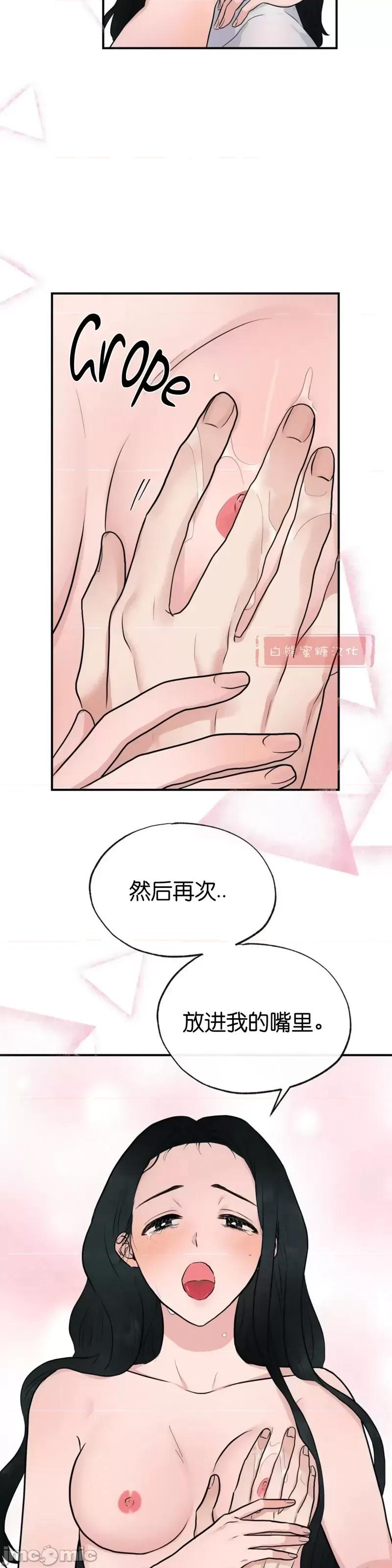 狂眼 狂眼009 第9话.zip 第28页