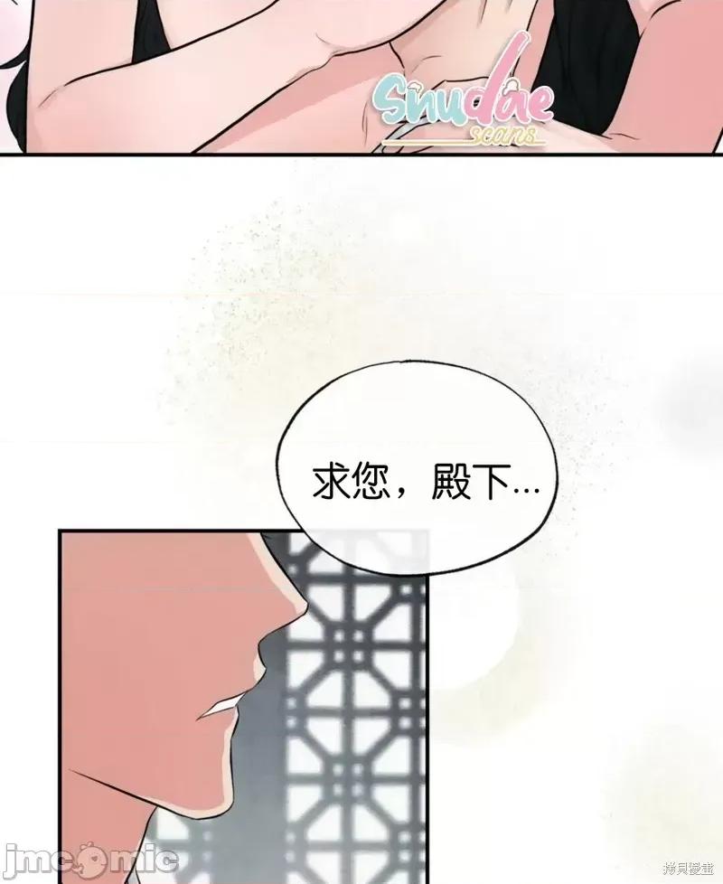 狂眼 狂眼009 第9话.zip 第29页