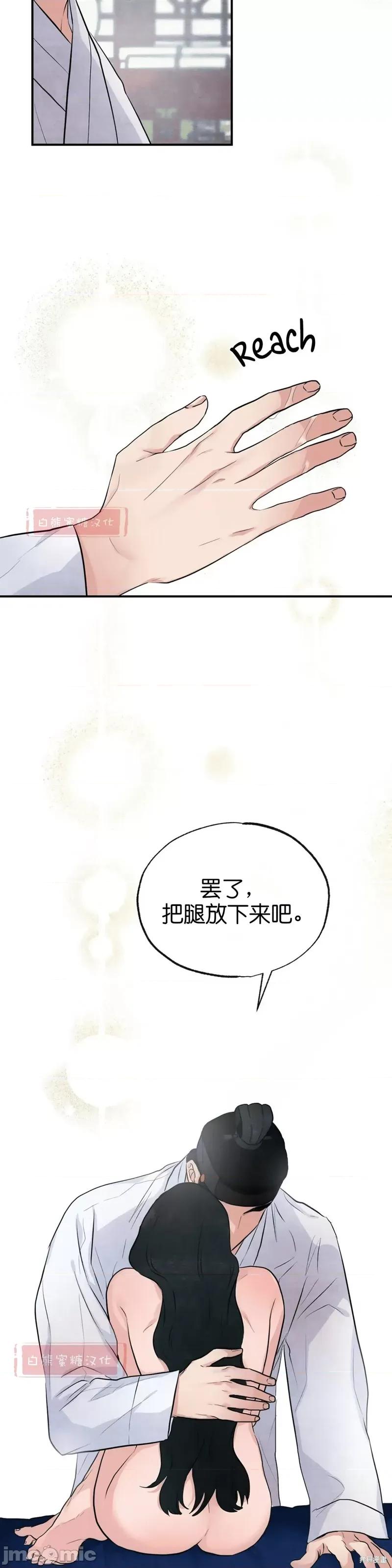 狂眼 狂眼009 第9话.zip 第30页