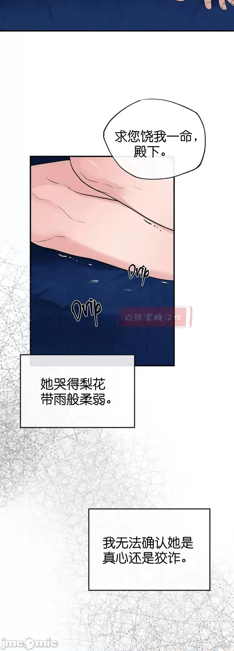 狂眼 狂眼009 第9话.zip 第31页