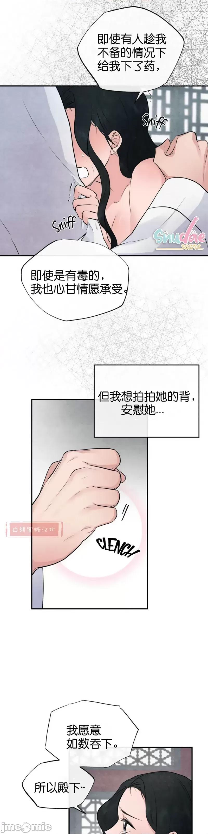 狂眼 狂眼009 第9话.zip 第32页