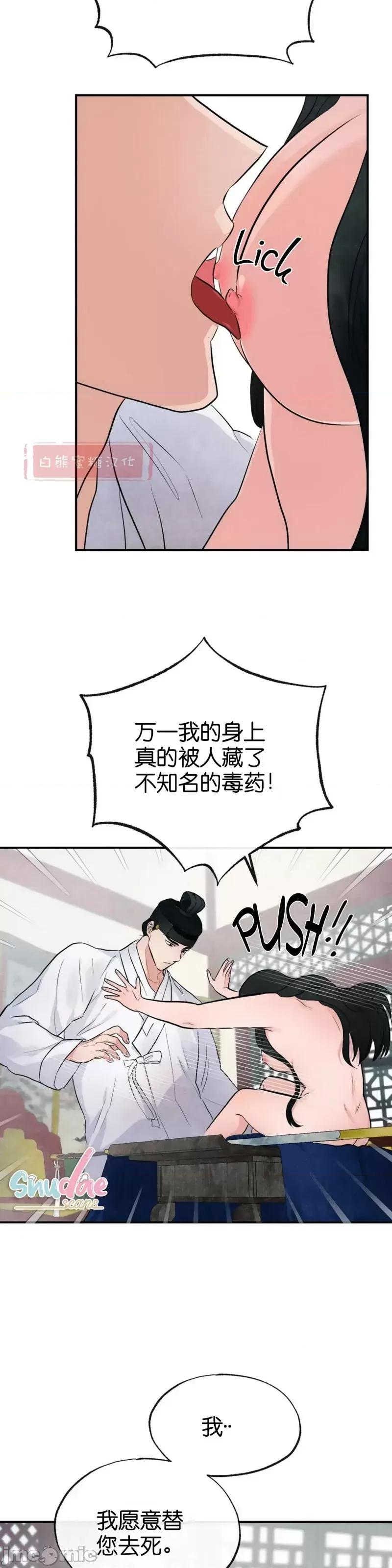 狂眼 狂眼009 第9话.zip 第35页