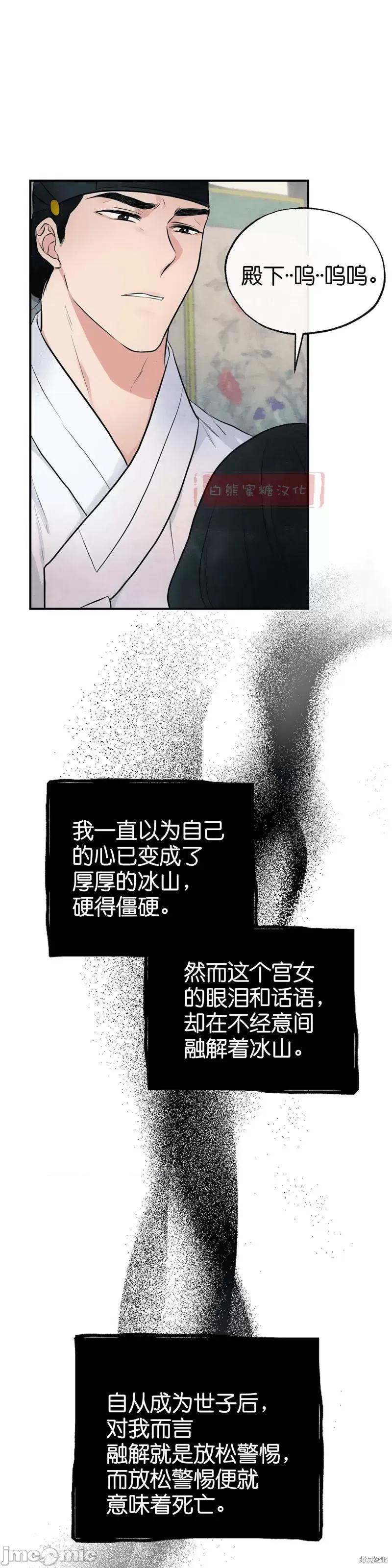 狂眼 狂眼009 第9话.zip 第37页