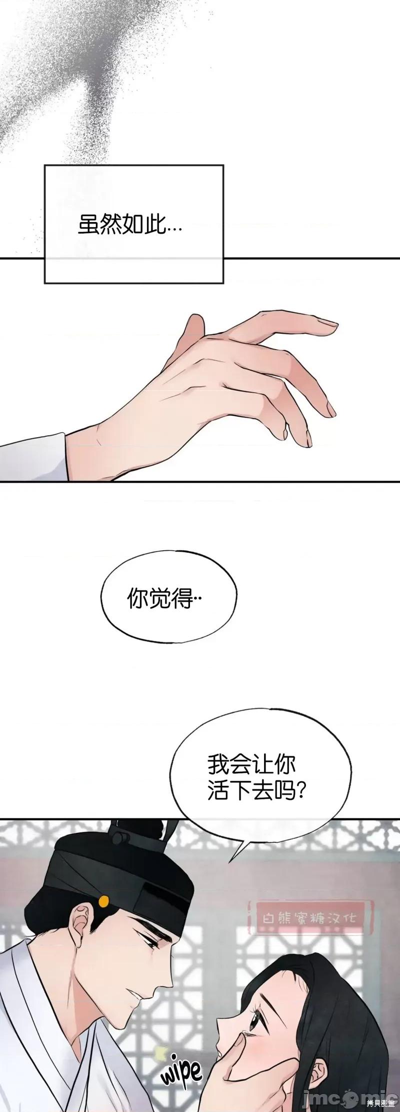 狂眼 狂眼009 第9话.zip 第38页
