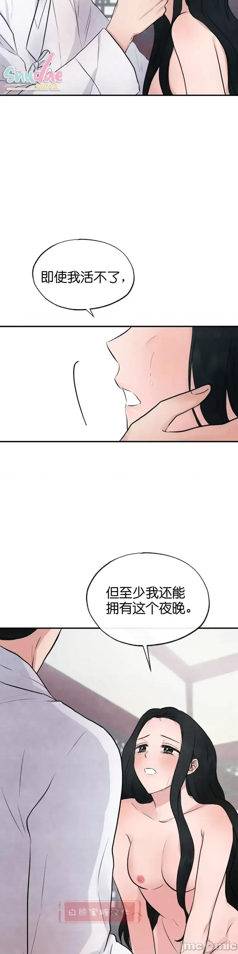 狂眼 狂眼009 第9话.zip 第39页