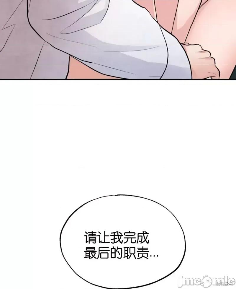 狂眼 狂眼009 第9话.zip 第40页