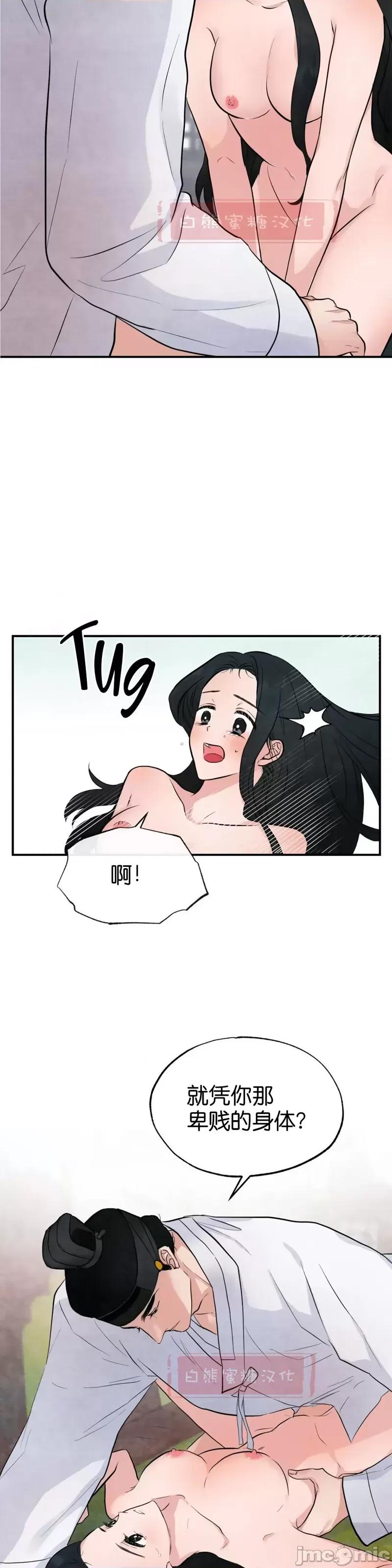 狂眼 狂眼010 第10话.zip 第2页
