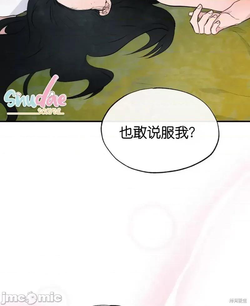 狂眼 狂眼010 第10话.zip 第3页