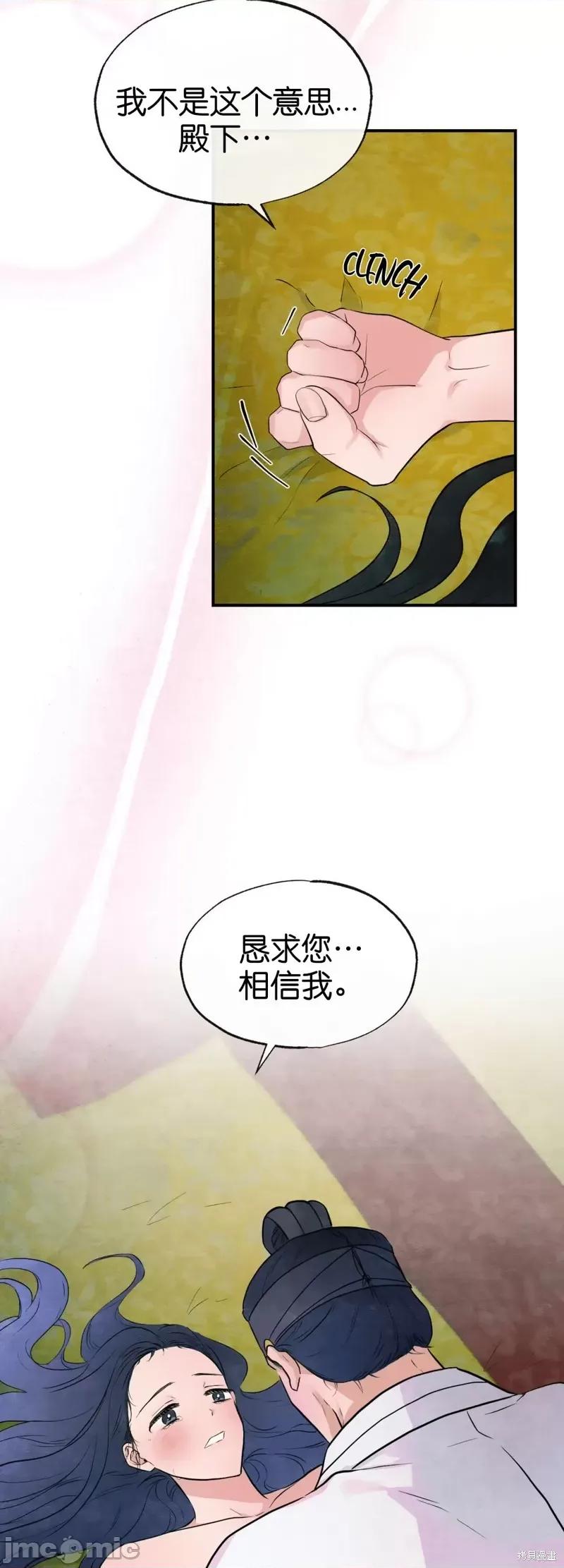 狂眼 狂眼010 第10话.zip 第4页