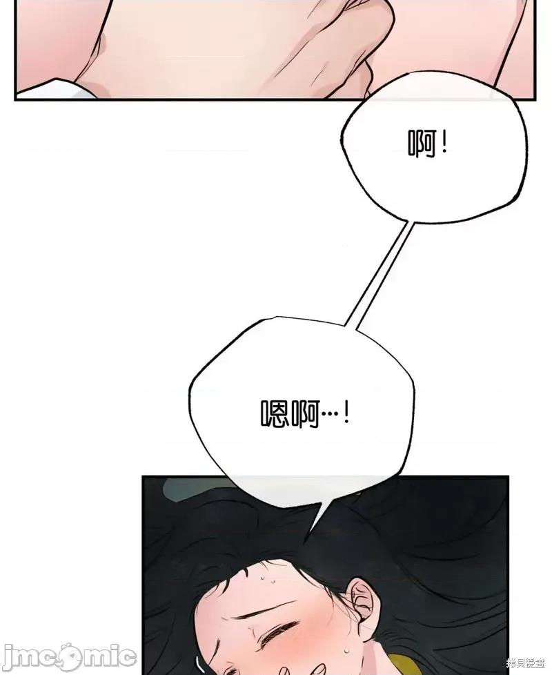 狂眼 狂眼010 第10话.zip 第9页