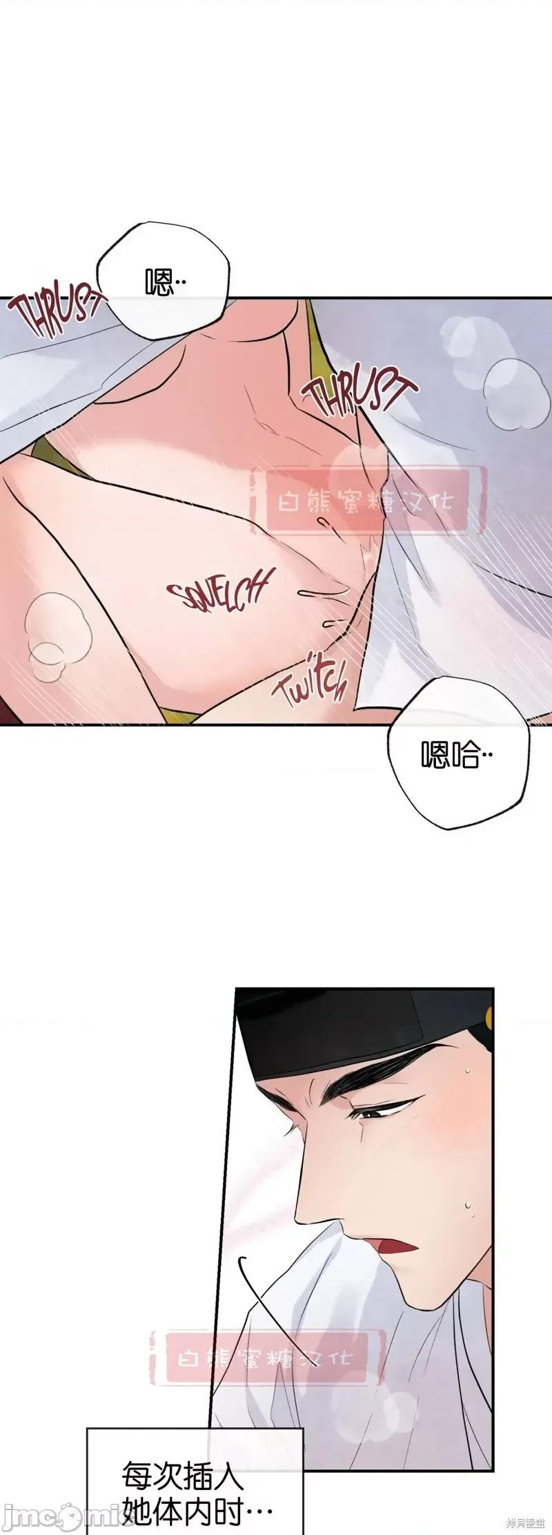 狂眼 狂眼010 第10话.zip 第13页