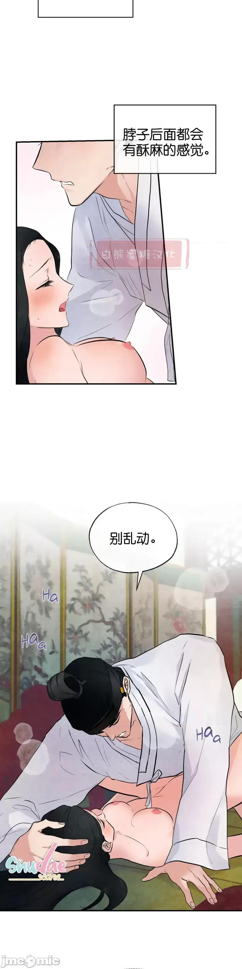 狂眼 狂眼010 第10话.zip 第14页