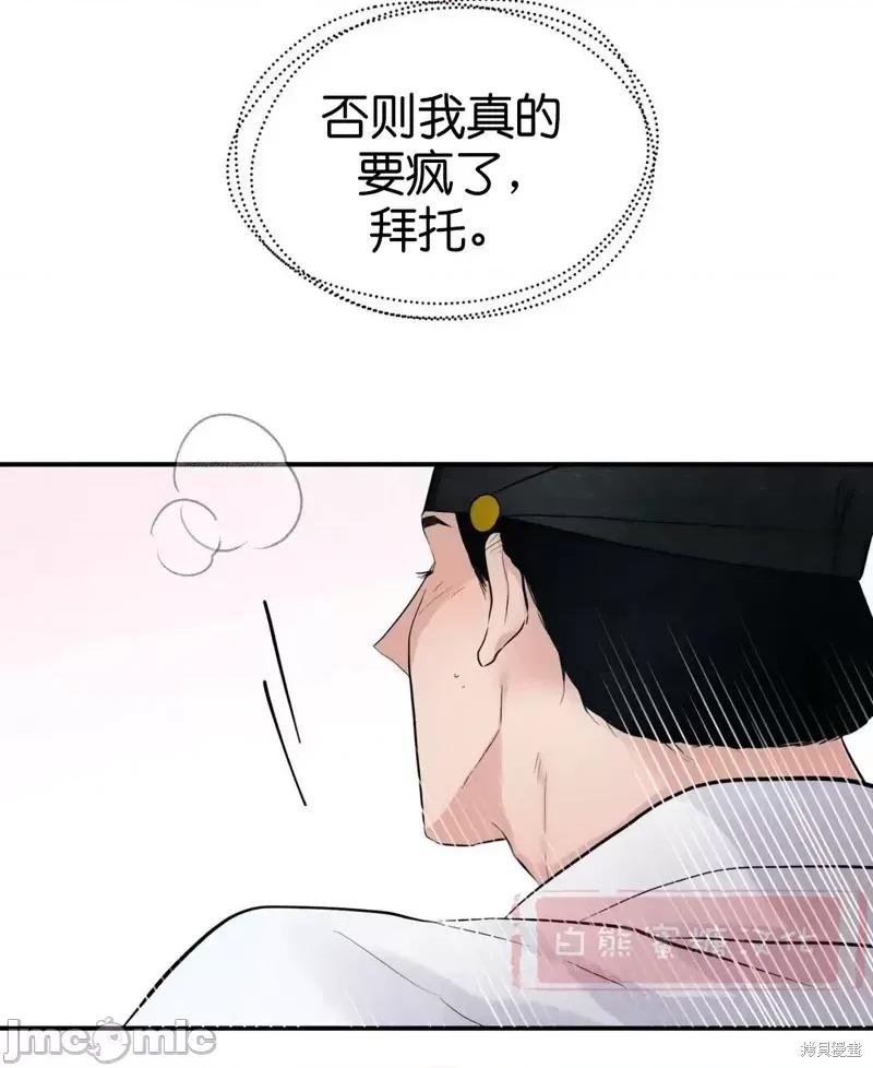 狂眼 狂眼010 第10话.zip 第15页