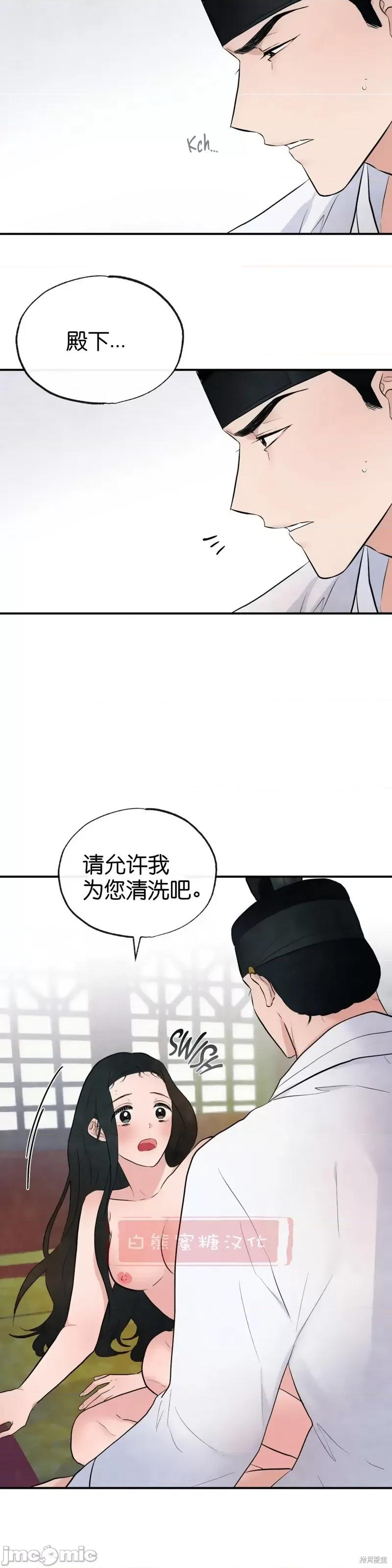 狂眼 狂眼010 第10话.zip 第19页