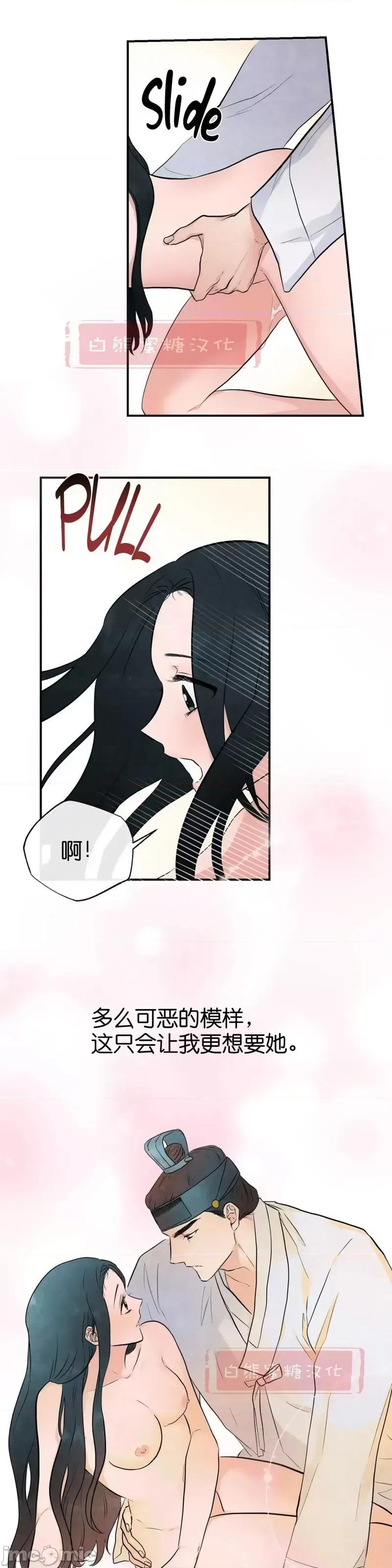 狂眼 狂眼010 第10话.zip 第21页