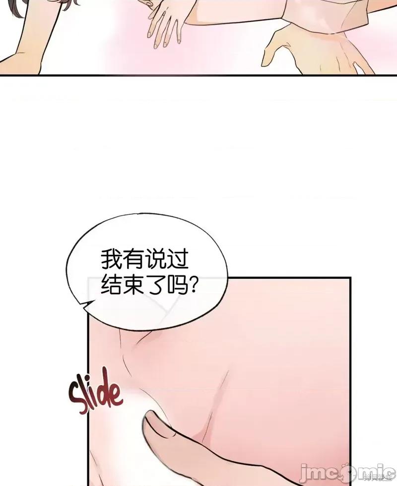 狂眼 狂眼010 第10话.zip 第22页