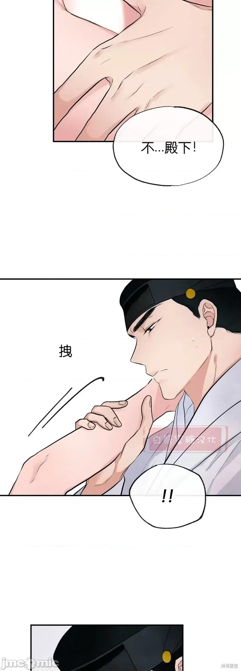 狂眼 狂眼010 第10话.zip 第23页