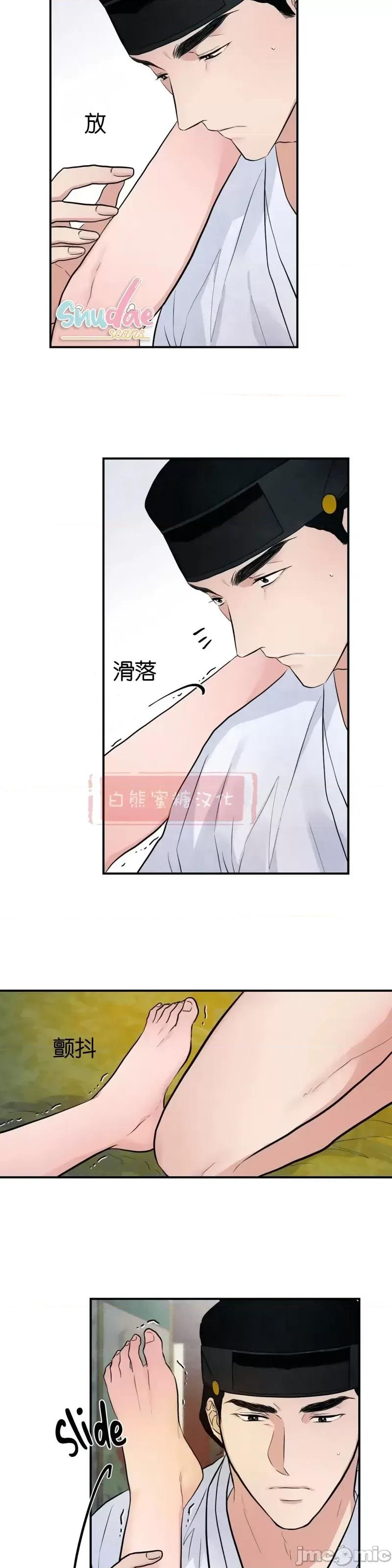 狂眼 狂眼010 第10话.zip 第24页