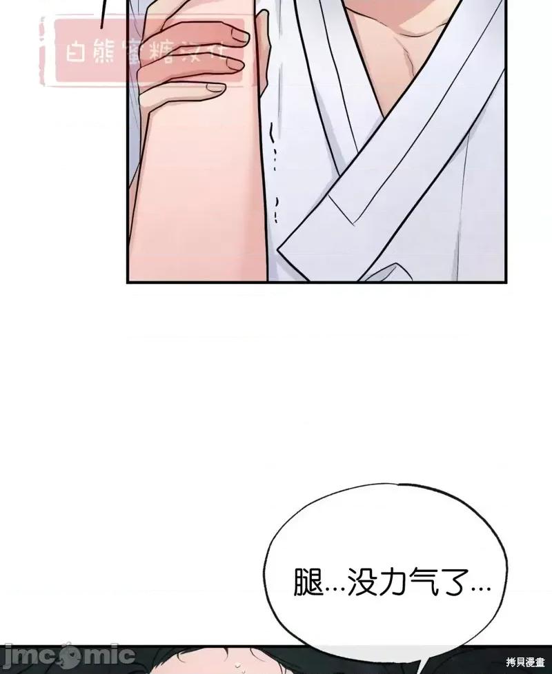 狂眼 狂眼010 第10话.zip 第25页