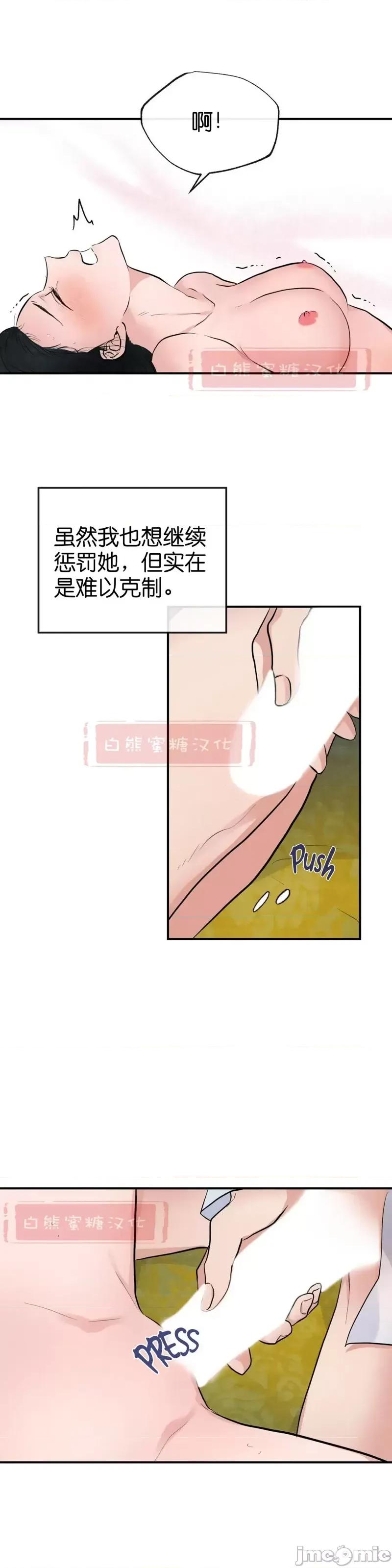 狂眼 狂眼010 第10话.zip 第30页