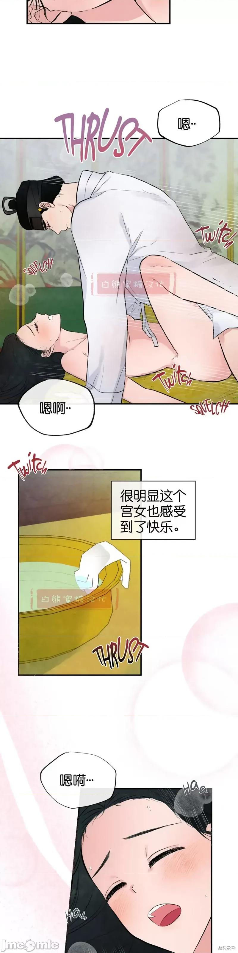 狂眼 狂眼010 第10话.zip 第32页