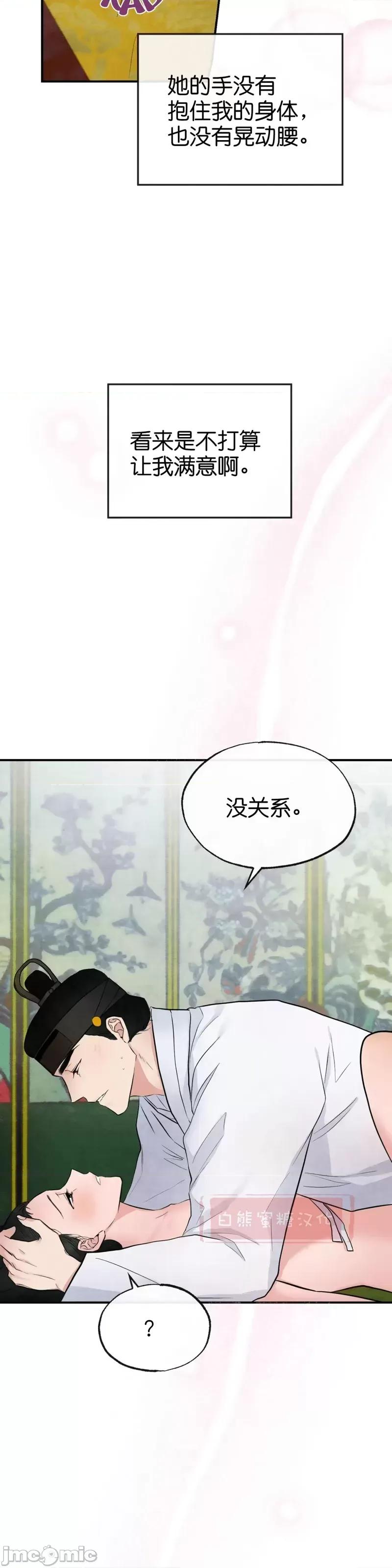 狂眼 狂眼010 第10话.zip 第34页