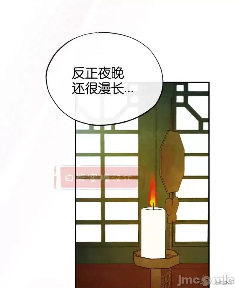狂眼 狂眼010 第10话.zip 第35页