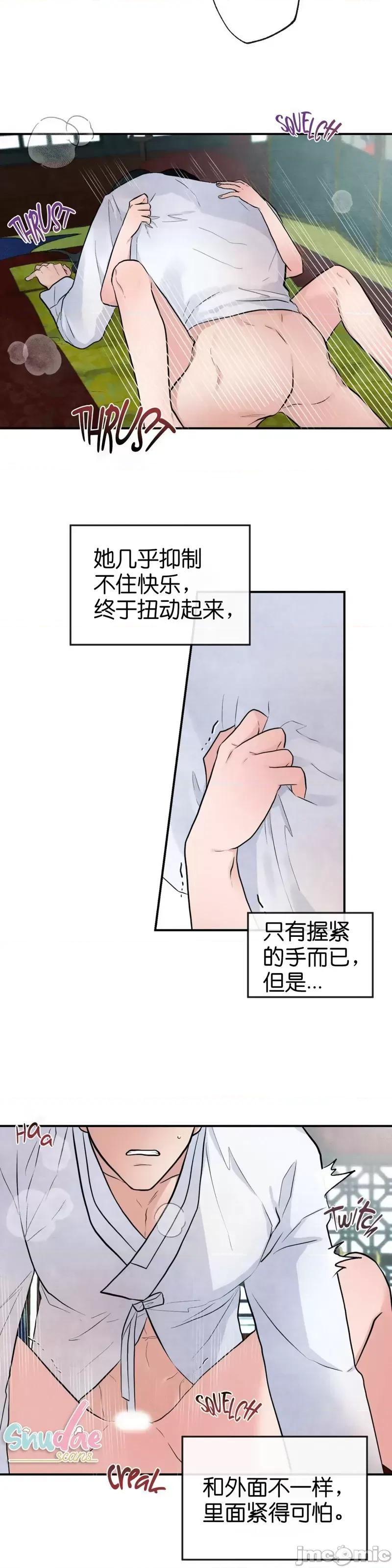 狂眼 狂眼011 第11话.zip 第2页