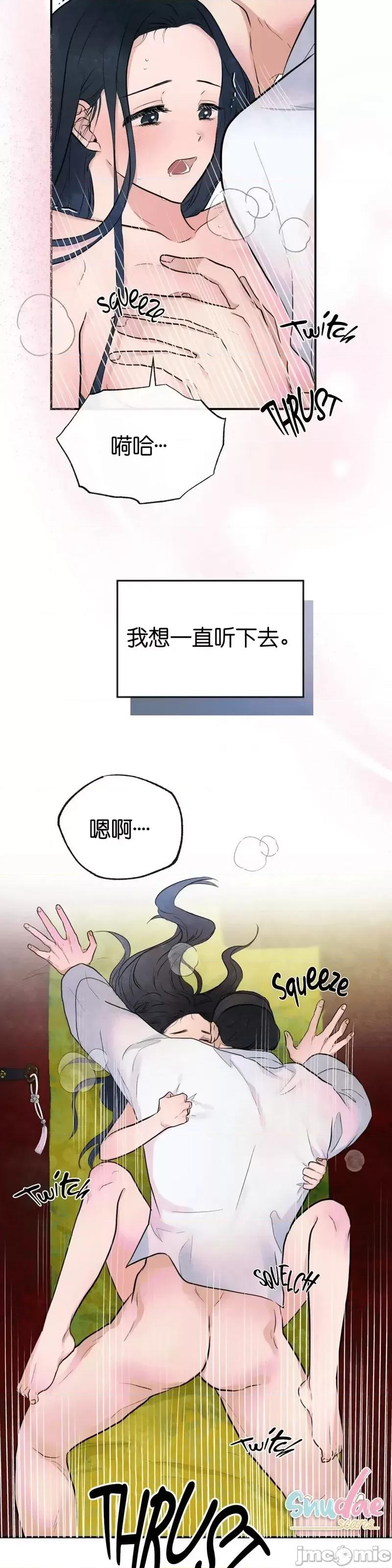 狂眼 狂眼011 第11话.zip 第11页