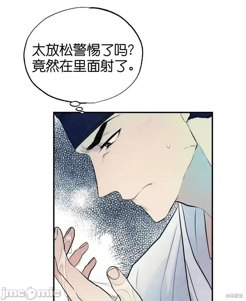 狂眼 狂眼011 第11话.zip 第15页