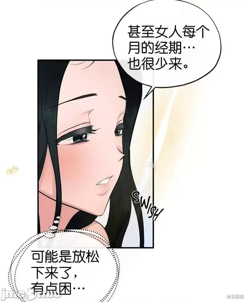 狂眼 狂眼011 第11话.zip 第18页