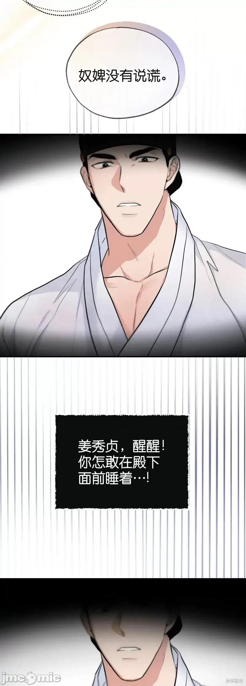 狂眼 狂眼011 第11话.zip 第19页