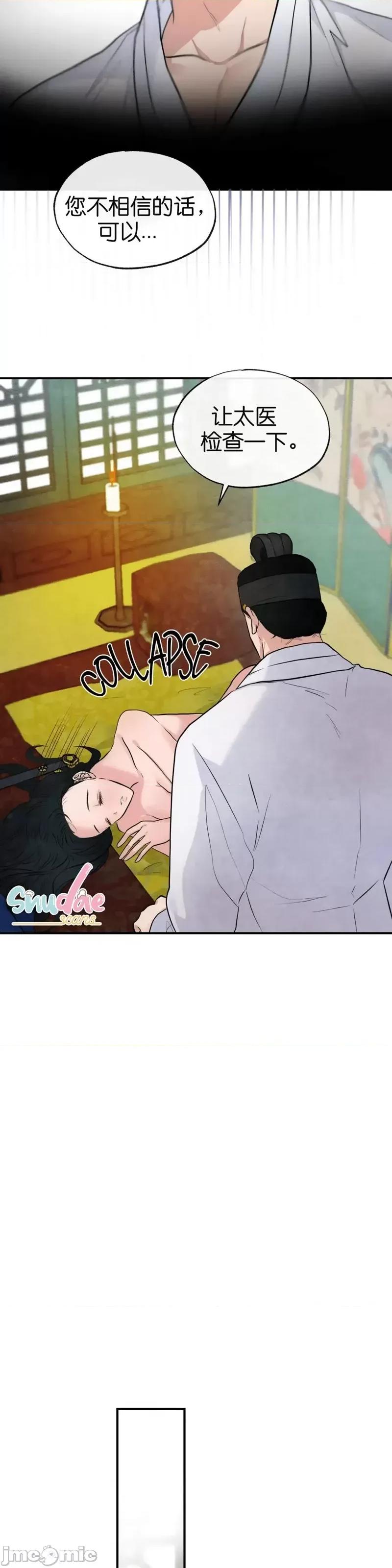 狂眼 狂眼011 第11话.zip 第20页