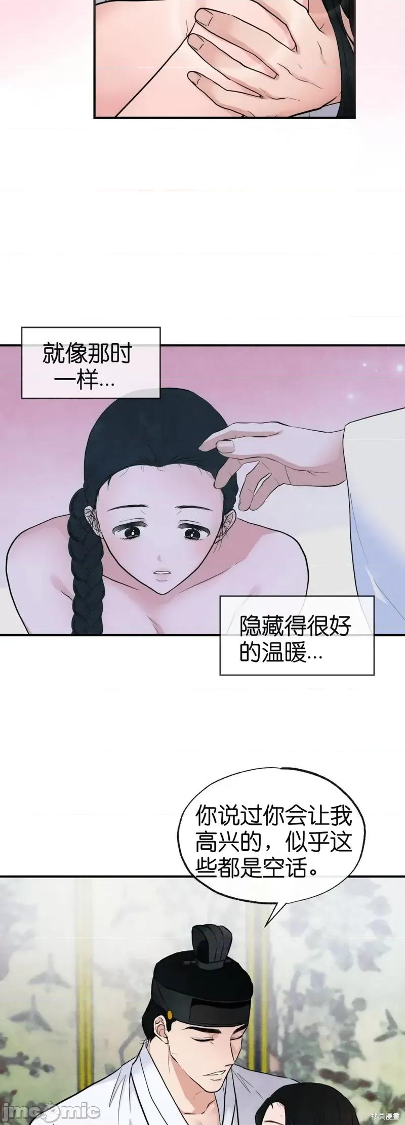 狂眼 狂眼011 第11话.zip 第23页