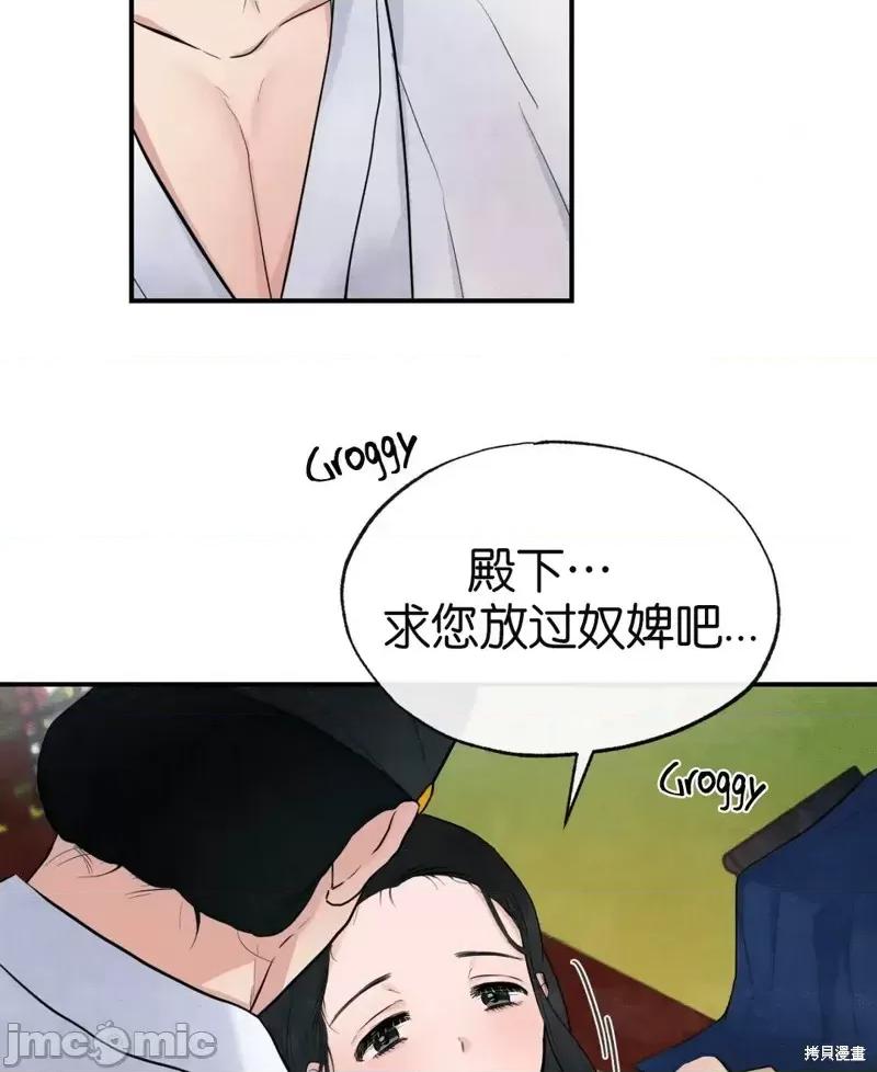 狂眼 狂眼011 第11话.zip 第25页