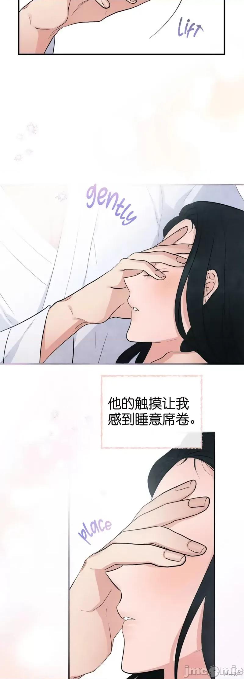 狂眼 狂眼011 第11话.zip 第29页