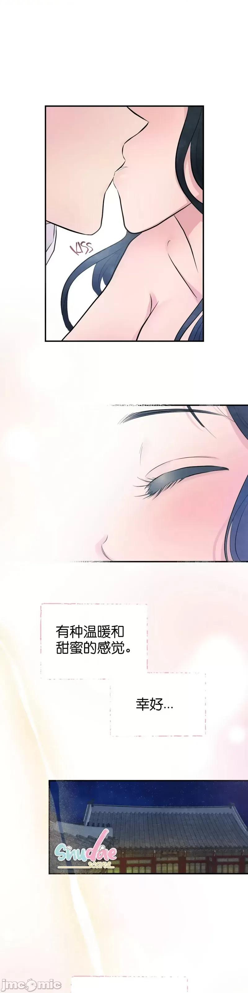 狂眼 狂眼011 第11话.zip 第36页