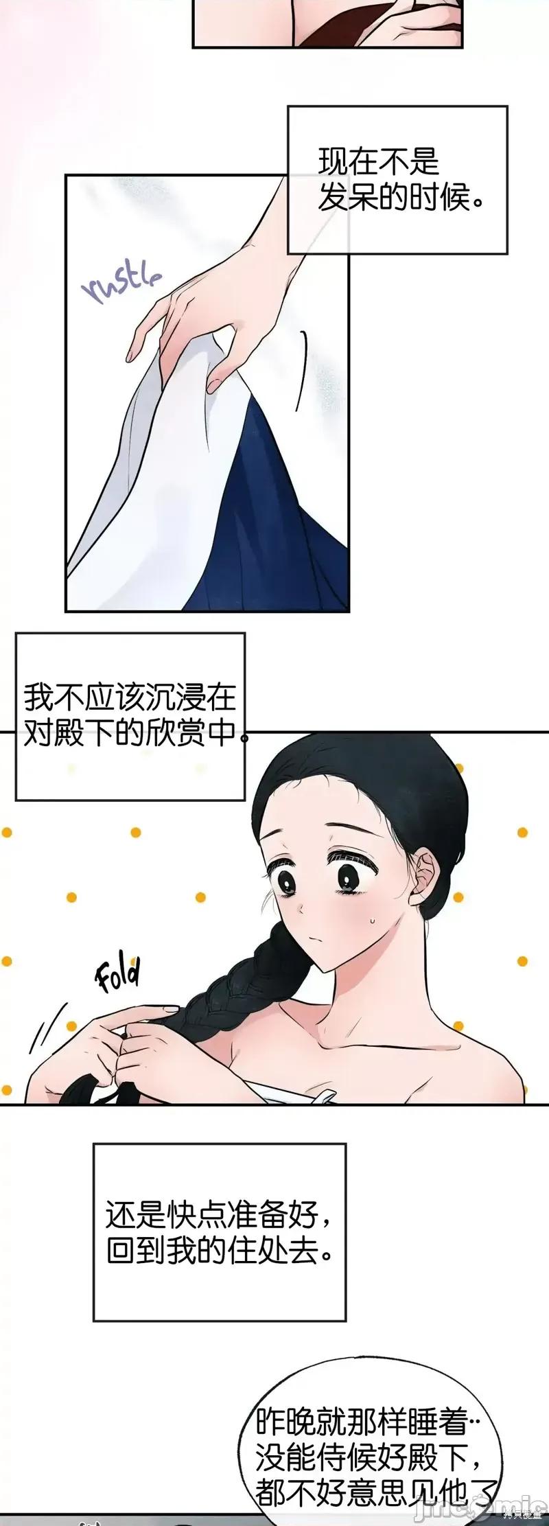 狂眼 狂眼012 第12话.zip 第4页