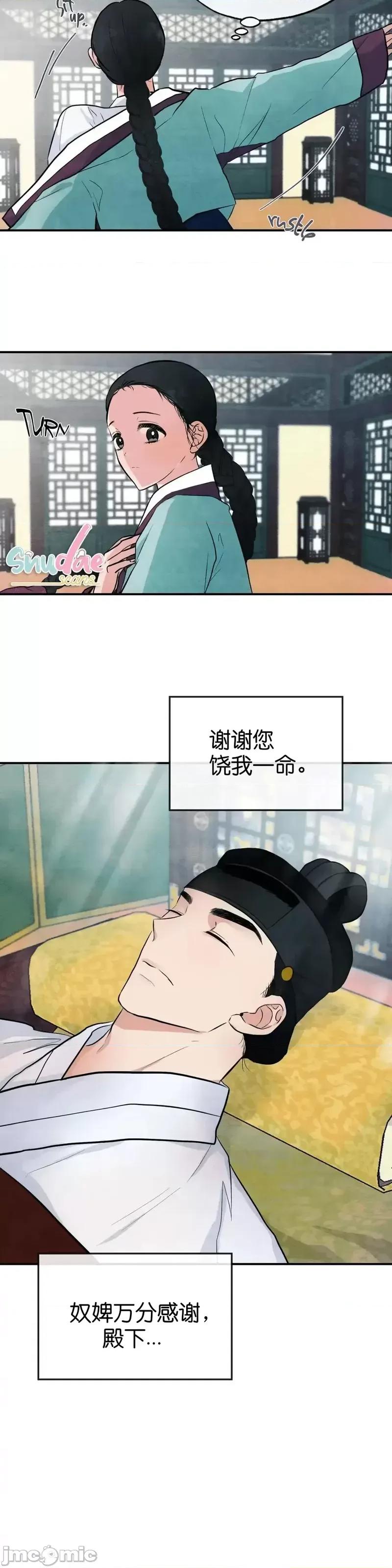 狂眼 狂眼012 第12话.zip 第5页