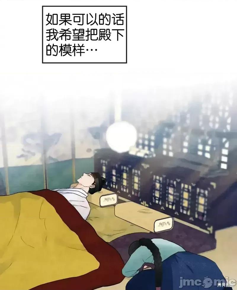 狂眼 狂眼012 第12话.zip 第6页