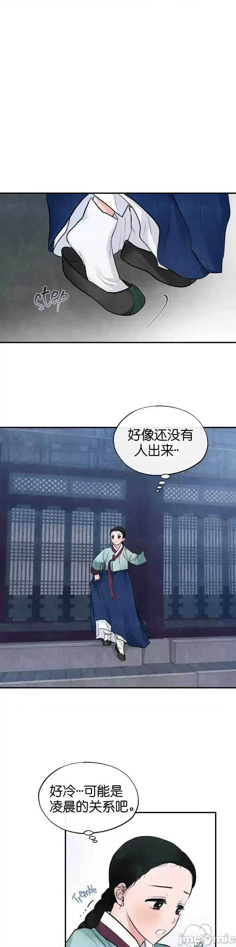 狂眼 狂眼012 第12话.zip 第8页